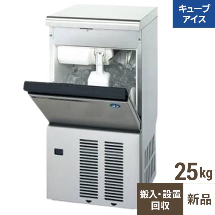 【入れ替えキャンペーン商品】IM-25M-2 製氷機25kg【ホシザキ】単相100V 幅395×奥行450×高さ770mm