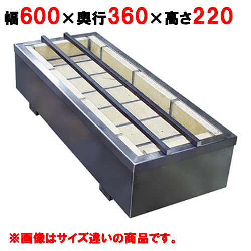 【秋元ステンレス】うなぎ焼器 CU-600 幅600×奥行360×高さ220mm