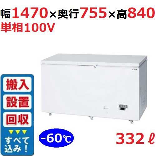 【入れ替えキャンペーン商品】CHF-1470W 【サンデン】超低温ストッカー 単相100V 幅1470×奥行755×高さ840(mm)
