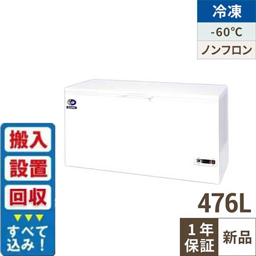【入れ替えキャンペーン商品】DF-500e【ダイレイ】冷凍ストッカー チェスト型 スーパーフリーザー 冷凍庫 -60度 476L 幅1664×奥行758×高さ891 単相100V