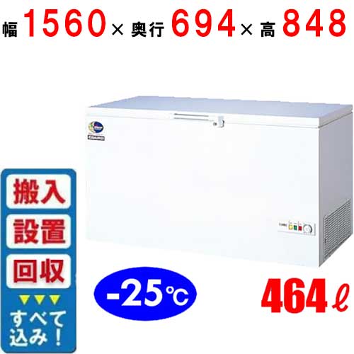 【入れ替えキャンペーン商品】NPA-506【ダイレイ】冷凍ストッカーチェストタイプ（-25℃） チェストフリーザー 464L 単相100V 幅1560×奥行694×高さ848(mm)
