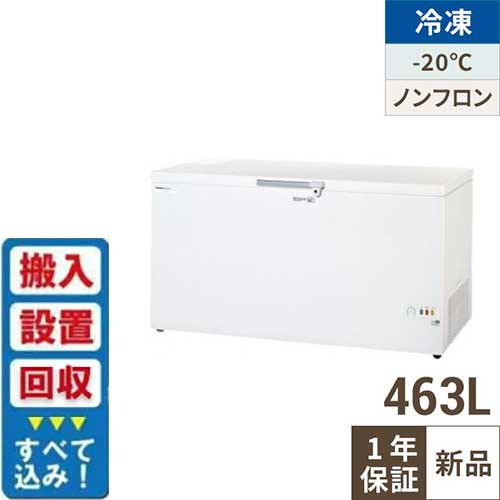 【入れ替えキャンペーン商品】SCR-RH41V 【パナソニック】冷凍ストッカー チェストタイプ(上開きタイプ) 冷凍庫 幅1562×奥行695×高さ858