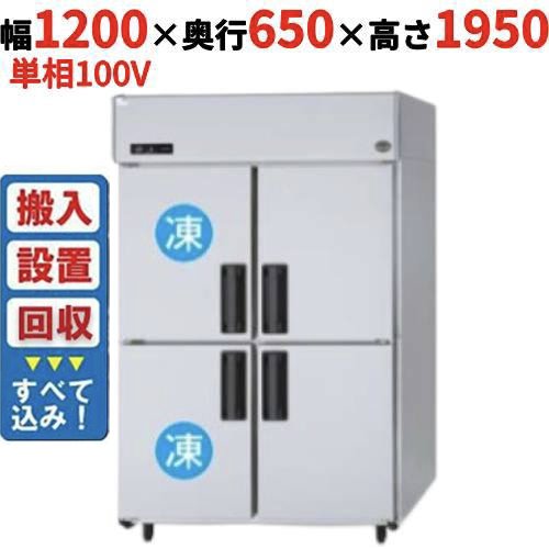 【入れ替えキャンペーン商品】SRR-LV1261C2 【パナソニック】縦型冷凍冷蔵庫 2室冷凍タイプ 幅1200×奥行650×高さ1950mm 単相100V
