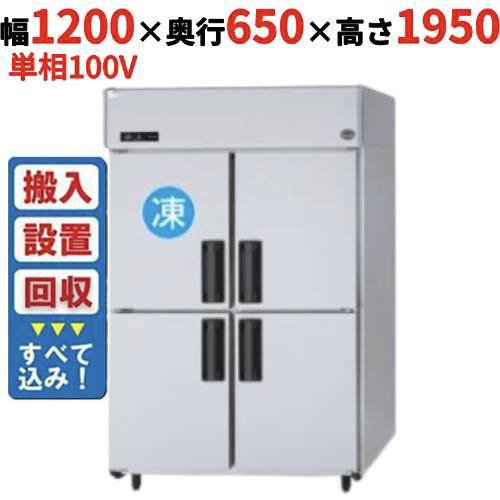 【入れ替えキャンペーン商品】SRR-LV1261CS 【パナソニック】縦型冷凍冷蔵庫 幅1200×奥行650×高さ1950mm 単相100V