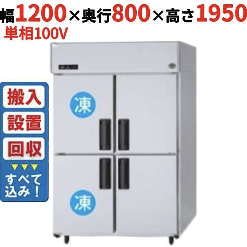 【入れ替えキャンペーン商品】SRR-LV1281C2 【パナソニック】縦型冷凍冷蔵庫 2室冷凍タイプ 幅1200×奥行800×高さ1950mm 単相100V