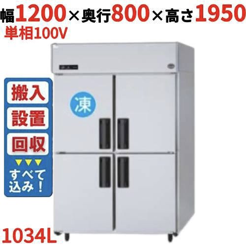 【入れ替えキャンペーン商品】SRR-LV1281CS 【パナソニック】縦型冷凍冷蔵庫 幅1200×奥行800×高さ1950mm 1034L 1室冷凍タイプ/下室センターピラーレス 単相100V