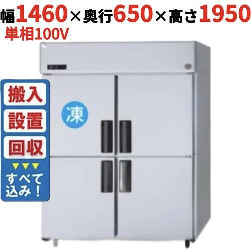 【入れ替えキャンペーン商品】SRR-LV1561CS 【パナソニック】縦型冷凍冷蔵庫 幅1460×奥行650×高さ1950mm 単相100V
