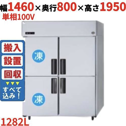 【入れ替えキャンペーン商品】SRR-LV1581C2 【パナソニック】縦型冷凍冷蔵庫 2室冷凍タイプ 幅1460×奥行800×高さ1950mm 単相100V