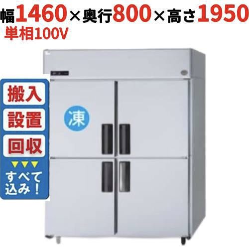 【入れ替えキャンペーン商品】SRR-LV1581CS 【パナソニック】縦型冷凍冷蔵庫 1室冷凍タイプ/下室センターピラーレス 幅1460×奥行800×高さ1950mm 単相100V