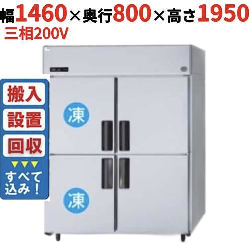 【入れ替えキャンペーン商品】SRR-LV1583C2 【パナソニック】縦型冷凍冷蔵庫 幅1460×奥行800×高さ1950mm 三相200V