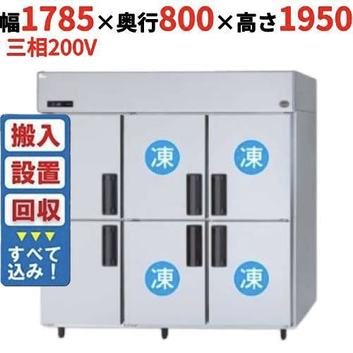 【入れ替えキャンペーン商品】SRR-LV1883C4 【パナソニック】縦型冷凍冷蔵庫 4室冷凍タイプ 幅1785×奥行800×高さ1950mm 三相200V