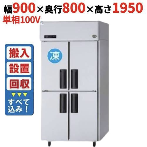 【入れ替えキャンペーン商品】SRR-LV661C 【パナソニック】縦型冷凍冷蔵庫 1室冷凍タイプ 幅615×奥行650×高さ1950mm 単相100V