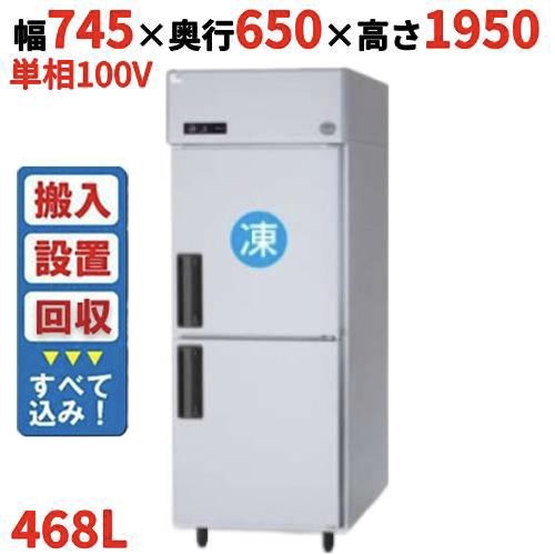 【入れ替えキャンペーン商品】SRR-LV761C 【パナソニック】縦型冷凍冷蔵庫 幅745×奥行650×高さ1950mm 468L 1室冷凍タイプ 単相100V