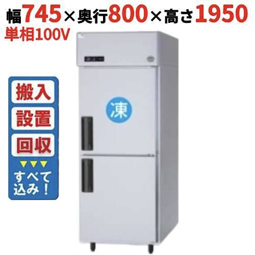 【入れ替えキャンペーン商品】SRR-LV781C 【パナソニック】縦型冷凍冷蔵庫 幅745×奥行800×高さ1950mm 単相100V