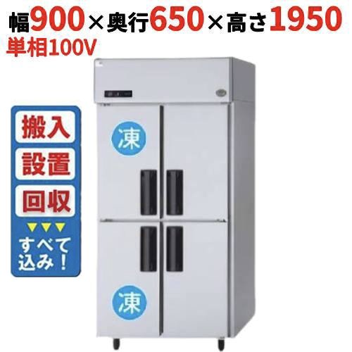【入れ替えキャンペーン商品】SRR-LV961C2 【パナソニック】縦型冷凍冷蔵庫 幅900×奥行650×高さ1950mm 単相100V