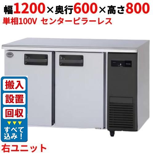 【3月末までのお届け分限定価格】【入れ替えキャンペーン商品】SUR-LV1261S-R 【パナソニック】冷蔵コールドテーブル 幅1200×奥行600×高さ800mm 単相100V