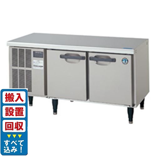 【入れ替えキャンペーン商品】RL-120SNCG-ML-T【ホシザキ】低コールドテーブル 幅1200×奥行600×高さ650(630～670)(mm) 単相100V