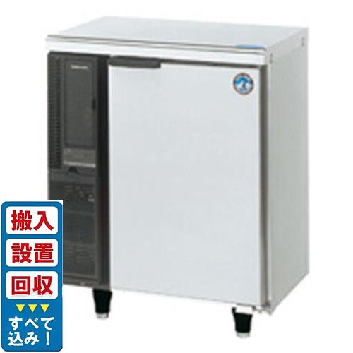 【入れ替えキャンペーン商品】RT-63PTE1【ホシザキ】テーブル形冷蔵庫(内装樹脂) 幅630×奥行450×高さ800(790～830)(mm) 単相100V