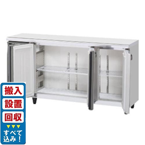 【入れ替えキャンペーン商品】RT-150MTCJ-ML【ホシザキ】ノンフロン テーブル形冷蔵庫(内装カラー鋼板) 幅1500×奥行450×高さ800(mm) 単相100V