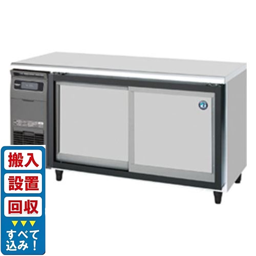 【入れ替えキャンペーン商品】RT-150SNG-1-S【ホシザキ】スライド扉式テーブル形冷蔵庫 幅1500×奥行600×高さ800(790～830)(mm)単相100V