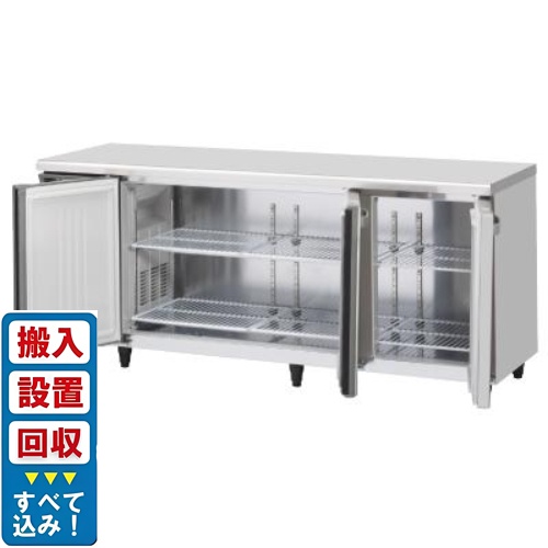 【入れ替えキャンペーン商品】RT-180SDJ-ML【ホシザキ】ノンフロン テーブル形冷蔵庫(内装ステンレス、インバーター) 幅1800×奥行750×高さ800(mm) 単相100V