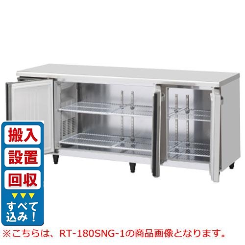 【入れ替えキャンペーン商品】RT-180SNJ-ML【ホシザキ】ノンフロン テーブル形冷蔵庫(内装ステンレス、インバーター) 幅1800×奥行600×高さ800(mm) 単相100V