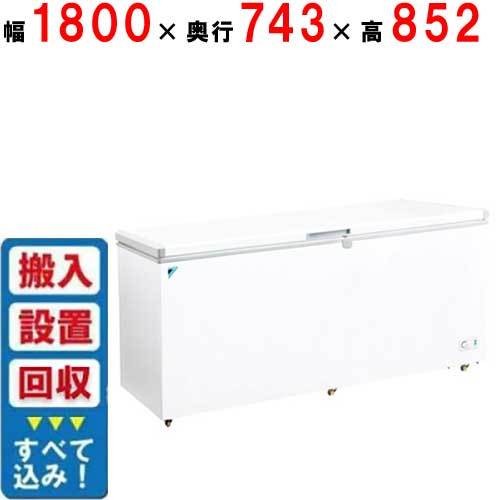 【入れ替えキャンペーン商品】LBFG5AS ダイキン 【在庫限り】 横型冷凍ストッカー 500Lクラス 幅1800×奥行743×高さ852