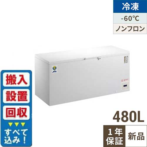 【入れ替えキャンペーン商品】OF-500 【カノウ冷機】 超低温フリ-ザ- 480L 単相100V 幅1705×奥行730×高さ865(mm)