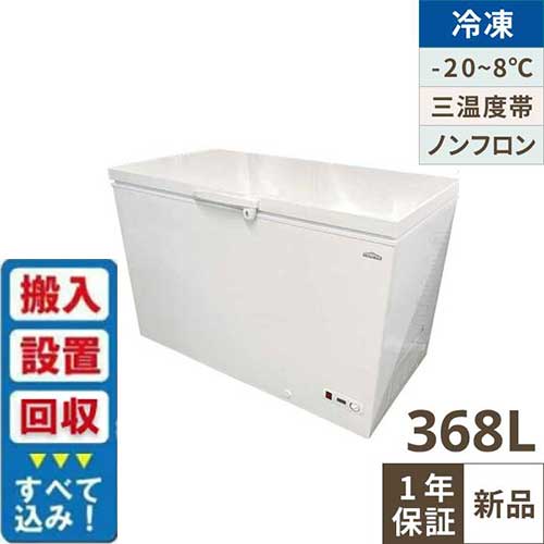 【入れ替えキャンペーン商品】TB3A-368-AC 【テンポスオリジナル】三温度帯冷凍ストッカー 368L 幅1275×奥行750×高さ895