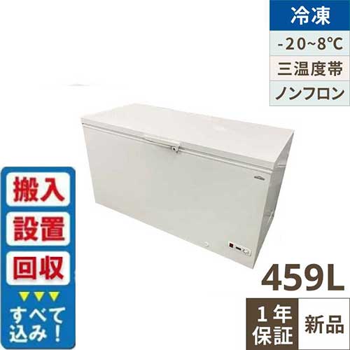 【入れ替えキャンペーン商品】TB3A-459-AC 【テンポスオリジナル】三温度帯冷凍ストッカー 459L 幅1535×奥行750×高さ895