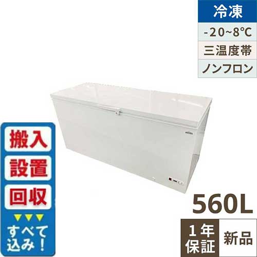 【入れ替えキャンペーン商品】TB3A-560-AC 【テンポスオリジナル】三温度帯冷凍ストッカー 560L 幅1805×奥行750×高さ895