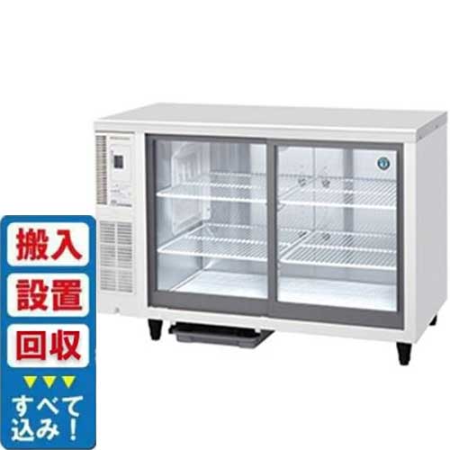 【入れ替えキャンペーン商品】RTS-120SND 【ホシザキ】テーブル形ショーケース 幅1200×奥行600×高さ800(790～830)mm単相100V