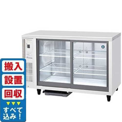 【入れ替えキャンペーン商品】RTS-120STD 【ホシザキ】テーブル形ショーケース 幅1200×奥行450×高さ800(790～830)mm単相100V