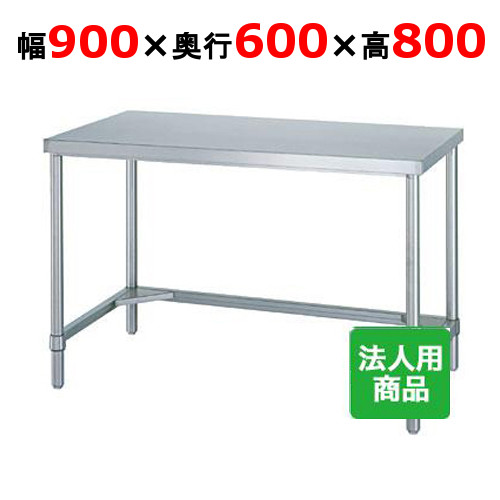 WT-9060 【シンコー】作業台 三方枠 幅900×奥行600×高さ800mm