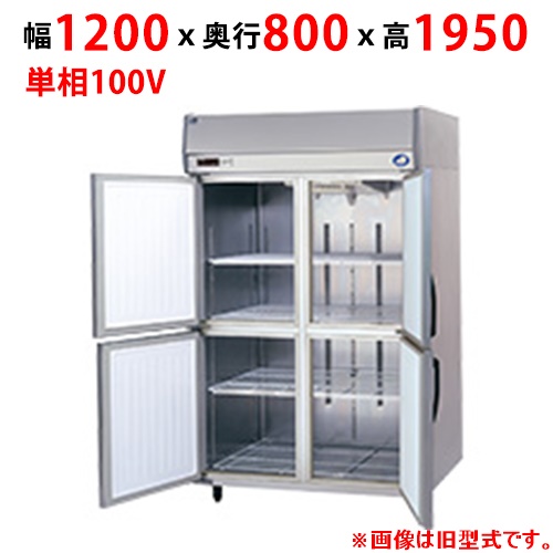 【パナソニック】縦型冷蔵庫 SRR-LV1281 幅1200×奥行800×高さ1950mm