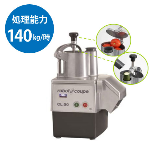 FMI 多機能野菜スライサー コンパクトタイプ卓上型 [CL-50E] 幅380×奥行310×高さ575