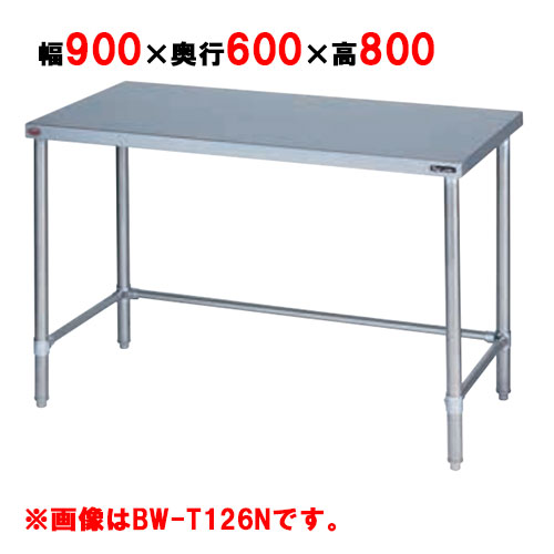 BW-T096N 【マルゼン】作業台 調理台三方枠 バックガードなし 幅900×奥行600×高さ800mm