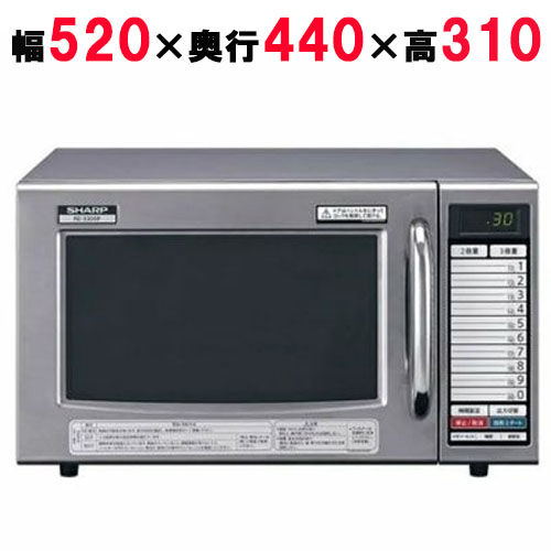 RE-3300P 【SHARP(シャープ)】電子レンジ 幅520×奥行440×高さ310mm 単相100V