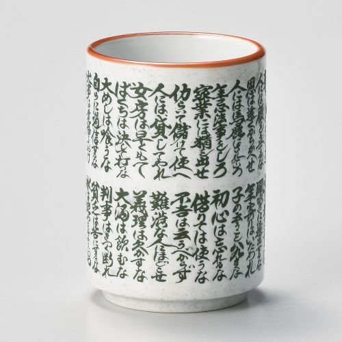 親父の小言中寿司湯呑 φ7.2×10.2cm(280cc) 374-288 (10個入)