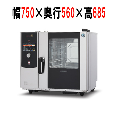 【ホシザキ】MIC-5HTC3 スチームコンベクションオーブン 750×560×685(mm) 三相200V