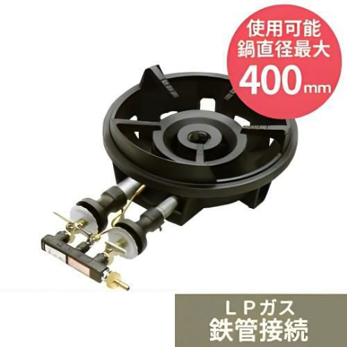 【即日配送可能】【先着1名様限定！外箱訳あり特価品】MG-270B 【マルゼン】鋳物コンロ プロパンガス 幅374×奥行557×高さ165(mm)