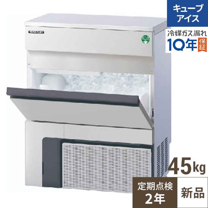 【在庫特価品│残りわずか！】 FIC-45KTX（旧：FIC-A45KT3）【保守メンテナンスサービス付セット商品】【フクシマガリレイ】ノンフロン製氷機45kg 幅630×奥行450×高さ800 単相100V