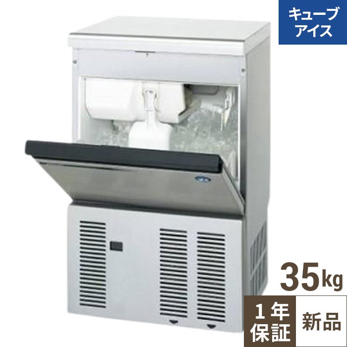 【ホシザキ】製氷機35kg IM-35M-2 単相100V