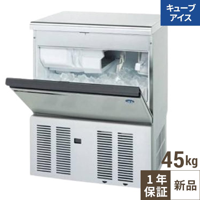 【ホシザキ】製氷機45kg IM-45M-2 単相100V