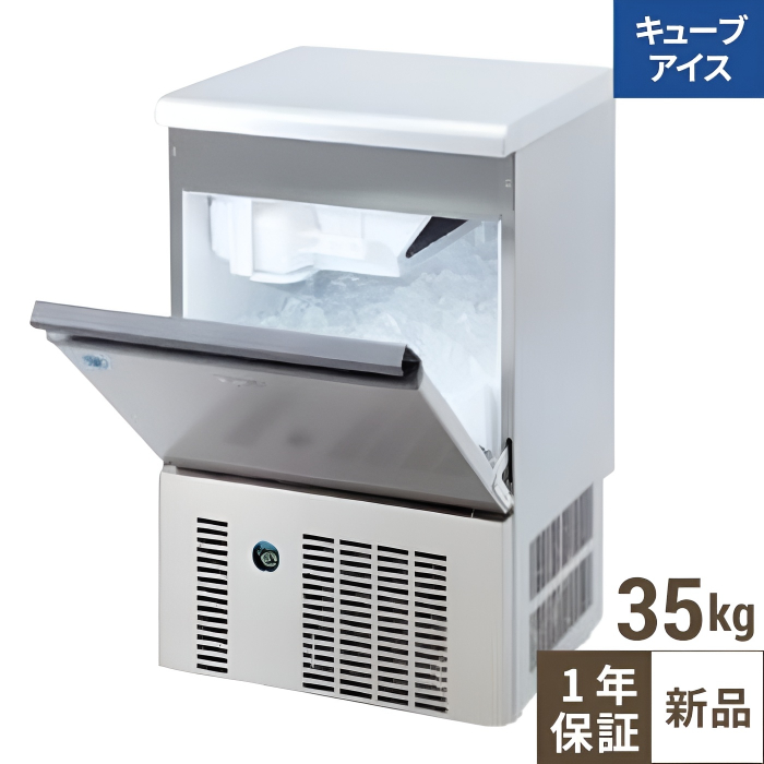 【大和冷機】製氷機アンダーカウンタータイプ空冷 35kg DRI-35LMF 幅500×奥行450×高さ800mm 単相100V