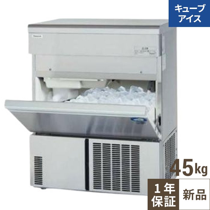 【パナソニック】キューブアイス製氷機45kg SIM-AS4500 単相100V