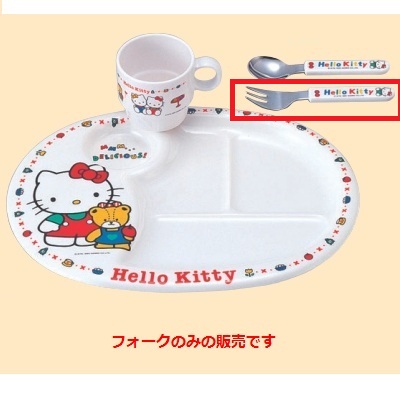 子供食器 ホワイトキティーフォーク 