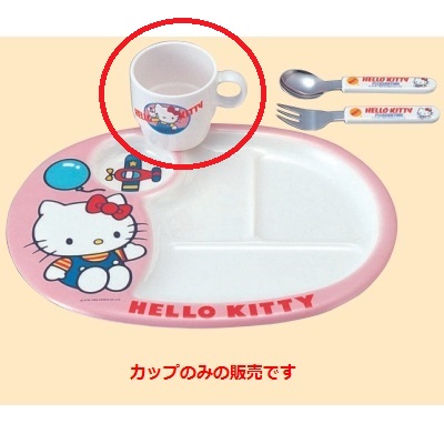 子供食器 マグカップ ハローキティーピンクマグカップ(200cc) 