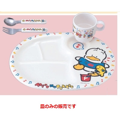子供食器 プレート アヒルのペックルランチ皿 