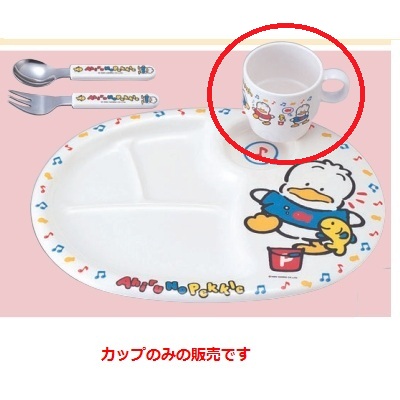 子供食器 マグカップ アヒルのペックルマグカップ(200cc) 